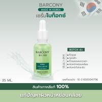ราคา Barcony เซรั่มเกาหลี เซรั่ม 5 สี เซรั่มหน้าตึง อิ่มฟู หน้าขาวใส ไร้ฝ้ากระ ไร้สิว หน้าขาวเนียน เกาหลี (22795128408)