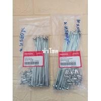 ราคา ชุดซี่ลวด ล้อหน้า ล้อหลัง ขอบ17 36ซี่ ดิสก์เบรคหน้า ดรัมเบรคหลัง ทุกรุ่น แท้ศูนย์ (21567834516)