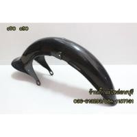 ราคา บังโคลนหน้า HONDA C70 C90 รุ่นถังรวม (19830784435)