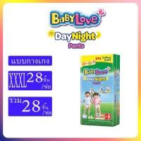 ราคา BabyLove รุ่น DayNight Pants Plus ห่อเดี่ยว ขนาด S XXXL ผ้าอ้อมเด็ก (22792106613)