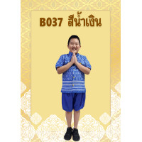 ราคา ชุดไทยเด็ก ชุดไทยเด็กชาย ชุดไทยใส่ไปโรงเรียน ชุดราชประแตนผ้าไหมยกดอก โจงพิมพ์ทอง พร้อมผ้าคาดเอว พร้อมส่ง (23037796778)