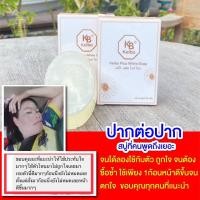 ราคา สบู่หน้าเงาเคโบ๊ะ หน้าชุ่มชื่น หน้าเงาตลอดทั้งวัน ส่งโคตรไว (22248645027)
