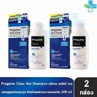 ราคา Pregaine Clear Gel Shampoo 200 ml แชมพูระผม พรีเกน เคลียร์ เจล แก้ปัญหาผมร่วง 2 ขวด Newlook 601 (698902108)