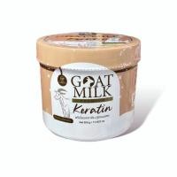 ราคา 555 เคราตินนมแพะ กระปุกม่วง GoatMilk ขนาด 500กรัม ทรีมเม้นท์นมแพะ สูตรเร่งผมยาว (22846805755)