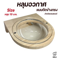 ราคา หลุมอวกาศสำหรับแฮมเตอร์ หลุมใส บนชั้นไม้สำหรับติดข้างกรง (21956757423)