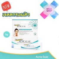 ราคา ของแท้ ฉลากไทย Dermatix Acne Scar ซิลิโคนเจล เดอร์มาติกซ์ แอคเน่ สการ์ 5 g exp 2026 (8978992246)