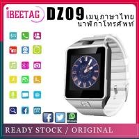 ราคา iBeetag เมนูภาษาไทย นาฬิกาโทรศัพท์ DZ09 Smart watch แจ้งเตือน Line รีโมทถ่ายภาพ เปิดเพลงในมือถือ Bluetooth นาฬิกาบูลทูธ มีกล้อง โทรศัพท์ได้ ใส่ซิมได้ แจ้งเตือน (4396428199)