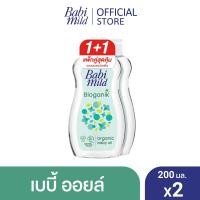 ราคา BOGO Babi Mild Oil Pure Natural 200ml x2 (22822050185)