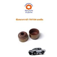 ราคา ซีลหมวกวาล์ว MITSUBISHI TRITON 4G92 4G64 เบนซินแพ็ค16ชิ้น (3151408542)