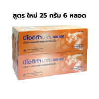 ราคา 6 หลอด Neotica Balm HH นีโอติก้าบาล์ม เอช เอช สูตร 25 กรัม แพค 6 หลอด สูตรใหม่ หลอดเล็กนะคะ (22737546020)