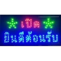 ราคา ป้ายไฟLED ป้ายไฟร้าน ป้ายไฟตัวอักษร ป้ายไฟวิ่ง ป้ายไฟประดับ ป้ายไฟหน้าร้าน สินค้าพร้อมส่งทั่วไทย (21063534990)
