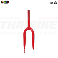 ราคา ตะเกียบจักรยานแม่บ้าน 20 24นิ้ว ชนิดคอเกลียว THAIBIKE (22774906911)