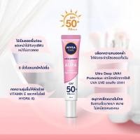 ราคา ส่งฟรี 15 30 ml หลอด กันแดดผิวหน้า นีเวีย เซรั่ม ซัน โพรเท็ค ครีมกันแดด เอสพีเอฟ50 พีเอ Nivea Sun Aura face C E Oil control Spf 50 PA (22360260483)