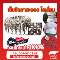 ราคา เข็มขัดเกลียวกาสะลอง โรเดี่ยม ยาว 45 นิ้ว (17038098854)