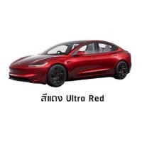 ราคา ปากกาแต้มสี ปากกาแต้มสีรถยนต์ สีแต้มรถ TESLA MODEL Y และ TESLA MODEL 3 ยี่ห้อ P2K มีทุกรุ่น ทุกสี (23042258069)