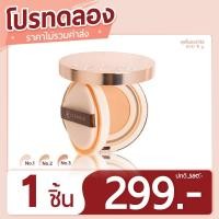 ราคา คุชชั่นออร่าริช คุชชั่นสำหรับคนเป็นสิว ผิวฉ่ำโกลว์ AURA RICH CUSHION SPF 35 PA (22549215422)