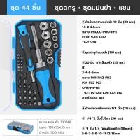 ราคา จัดส่งฟรี ชุดไขควงช่าง phillips slotted set 9 ชิ้น ไขควงชุด ไขควงปลายแม่เหล็ก ไขควง Screw driver set หลายขนาดพร้อมใช้งาน (22617388091)