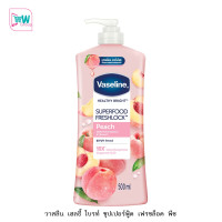 ราคา Vaseline วาสลีน เฮลธี้ ไบรท์ ซุปเปอร์ฟู้ด เฟรชล็อค พีช 500 มล เซรั่มวิตามิน ผิวดูกระจ่างใส (21207280441)