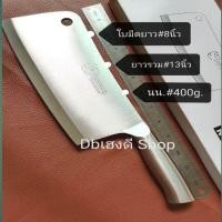 ราคา ของแท้ มีดสับ 6 นิ้ว 7นิ้ว 8นิ้ว มีดสับกระดูกสับหมู ไก่ RHINO BRANDด้ามสแตนเลส แข็งแรง ทนทาน ไม่เป็นสนิม (14501765333)