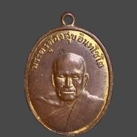 ราคา หลวงพ่อทองศุข วัดโตนดหลวง เนื้อกระไหล่ทอง (22544939770)