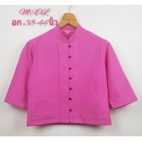 ราคา เสื้อพื้นเมืองผู้หญิงเสื้อพื้นเมือง เสื้อผ้าฝ้ายเสื้อผู้หญิงผ้าฝ้าย คอจีนผู้หญิง เสื้อพื้นเมืองราคาถูก ผ้าฝ้ายแท้ มีอก 38 นิ้วถึง 44 นิ้ว กระดุมกะลา สีชมพู กระเป๋าหน้า (12082106629)