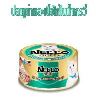 ราคา set 12 กระป๋อง Nekko Gold 85g กระป๋อง อาหารเปียกแมว ขนาด 85 กรัม มี 8 รส (22617863146)