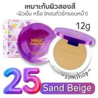 ราคา แป้งติดแอร์ แป้งตลับผสมรองพื้น ปกปิด กันแดด กันน้ำ Cathy Doll Magic Dolly Face Two Way Cake Powder SPF30 PA 12g (20029848709)