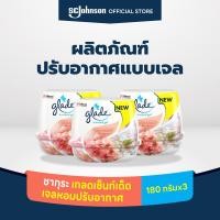 ราคา เกลดเซ็นท์เต็ด เจลหอมปรับอากาศกลิ่นซากุระ 180กรัม แพ็ค 3 Glade Scented Gel Air Freshener Sakura 180g Pack 3 (9439669824)