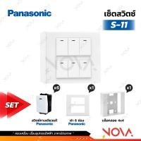 ราคา Panasonic ชุดปลั๊กไฟ ชุดสวิทไฟ กราวด์คู่ กราวด์เดี่ยว เต้ารับคู่ เต้ารับเดี่ยว ครบเซท Fullset พร้อมติดตั้ง (21563770251)