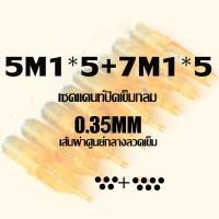 ราคา Tattoo เข็มสัก เข็มฮอค Yellow Dragonfly เยลโล่ ดราก้อนฟลาย เข็มฮอก เข็มเหลือง ขายปลีก เข็มสักเครื่องฮอค อุปกรณ์สัก Tattoo Dirk (22581558974)