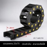 ราคา พลาสติก เสื้อกล้าม สายโซ่ลากโซ่ Full Enclosure อุปกรณ์เสริมเครื่องแกะสลักพลาสติกลากโซ่ฮาร์ดแวร์ชิ้นส่วนเกียร์ (19852972685)