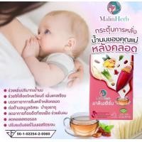 ราคา ชาเพิ่มน้ำนมแม่ อุ่นไอรัก ชาหัวปลีกระตุ้นน้ำนม ไม่มีคาเฟอีน ไม่มีน้ำตาล ธรรมชาติ 100 1กล่องมี15 ซอง Malinherb (23069994351)