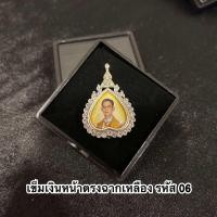 ราคา เข็มกลัด ล็อกเก็ทแท้ ประดับคริสตัล (21382099944)