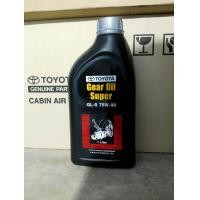 ราคา TOYOTA Gear oil Super GL 5 75W 90 น้ำมันเกียร์ทรานเฟอร์เเท้โตโยต้า 75W 90 GL 5 (22595581351)
