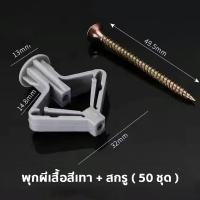 ราคา พุกผีเสื้อ พุกพลาสติก พุกยิปซั่ม พุกร่ม พร้อมสกรูเกลียว ปุ๊กผีเสื้อ ปุ๊กยิปซั่ม ปุ๊กร่ม พุกปีกผีเสื้อ พุกยึดยิปซั่ม ปุ๊กปีกผีเสื้อ (20396045133)