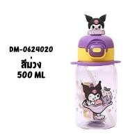 ราคา กระบอกน้ำลายการ์ตูน กระติกน้ำลายน่ารัก กระติกน้ำเด็ก กระติกน้ำ ลายการ์ตูน ขวดน้ำไปโรงเรียน พร้อมสายสะพายน่ารัก พร้อมส่งTH (22855919959)