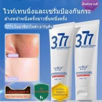 ราคา 377 โฟมล้างหน้า ผิวกระจ่างใส ครีมล้างหน้า 100g ไวท์เทนนิ่ง ปรับผิวขาวกระจ่างใส เหมาะสำหรับผิวแพ้ง่าย ไวท์เทนนิ่ง โฟมล้างหน้า (21970049344)