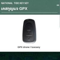 ราคา ปลอกกุญแจ หนัง GPX drone tuscany เคสกุญแจรีโมท keyless หุ้มกุญแจ ปลอกรีโมท (21731369407)