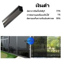 ราคา ฟิล์มกรองแสง ฟิล์มกระจกบ้าน ฟิล์มกรองแสงรถยนต์ ฟิล์มอาคาร ฟิล์มติดกระจก ฟิล์มคาร์บอน กันความร้อน กันรังสี UV Window Film (22556691663)