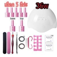 ราคา ชุดทําเล็บเจล Gel Set เครื่องอบเล็บเจล LED 6 36 54 120W สีเจล5 10ขวด8ml top Base อุปกรณ์ทำเล็บ (21515931240)