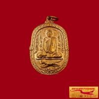 ราคา พระเครื่อง พระเหรียญเสือเผ่น หลวงพ่อสุด ที่ระลึกทำบุญครบ ๖ รอบ พระครูสมุทรธรรมสุนทร สุด วัดกาหลง รุ่นพิเศษ จ สมุทรสาคร ปี ๒๕๑๗ (17136055564)