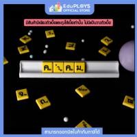 ราคา KUMKOM คำคม เบี้ยหนา รุ่นทั่วไป ประถม มัธยม สีนีออน by EduPloys เกมภาษาไทย เกมเสริมทักษะ เสริมการเรียนรู้ เกมฝึกสมอง เกมกระดาน บอร์ดเกม (21313430165)