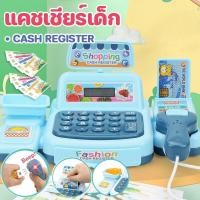 ราคา Upupupup COD แคชเชียร์เด็ก แคชเชียร์ของเล่น เครื่องคิดเงินเด็ก มีไฟมีเสียง (22618137696)