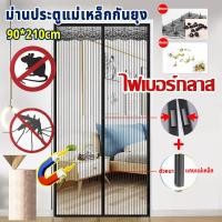ราคา COD มุ้งลวดแม่เหล็ก90 210CM 100X210CM มุ้งลวดคิงคอง ม่านประตูกันยุงแบบ ฉีกไม่ขาด แม่เหล็กแรงดึงดูดแรง ประตูมุ้งลวดมุ้งลวดประตูม่านประตูกันยุง ม่านประตู มุ้งกันยุงติดประตู มุ้งประตู ม่านกันยุง ม่านกันย