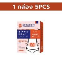 ราคา ซื้อ 2 แถม 1 ลดน้ำหนักลดพุง ลดน้ำหนัก เผาผลาญไขมัน ดน้ำหนักลดพุง แพทช์ลดน้ำหนัก ลดน้ำหนักด่วน ลดน้ำหนัก7วัน Slimming Body Patches 5pcs (23095508095)