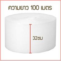 ราคา บับเบิ้ล หน้ากว้าง26cm 32 5cm 65cm แอร์บับเบิ้ลกันกระแทก Air Bubble (16585933595)