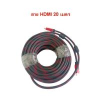 ราคา สาย HDMI สายถัก 3เมตร 5เมตร 10เมตร 20เมตร 30เมตร (22594154682)