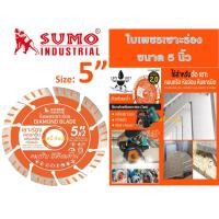 ราคา ใบเพชรเซาะร่อง 5 นิ้ว SUMO ใบตัดเพชร ใบเพชร ซูโม่ เซาะร่อง 5 สีส้ม 1 ใบ (22646202282)