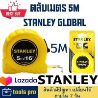 ราคา ตลับเมตร stanley Global 5 M 5 เมตร ย่างดี ราคาถูก เครื่องมือ ช่าง ทั่วไป สร้างบ้าน ช่างไม้ ช่างเหล็ก (21408626857)