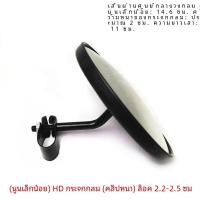 ราคา กระจกมองหลังรถบรรทุกนูนพร้อมเสากระจกกลมเล็กกระจกเสริมรถบรรทุก Isuzu ขนเป็ด กระจกมองข้างชนิดสากล (23002121104)